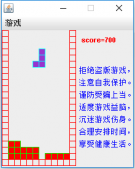 Java俄羅斯方塊小游戲