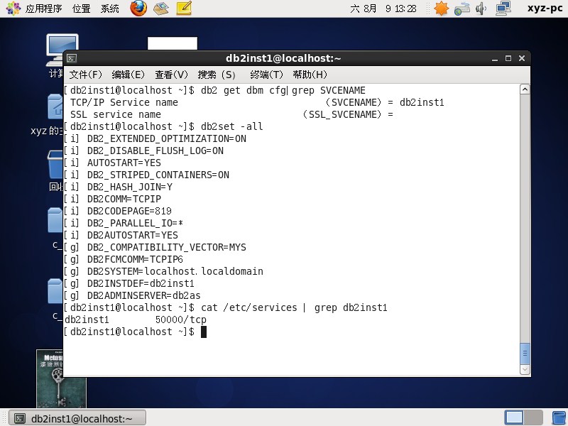 CentOS下DB2數(shù)據(jù)庫(kù)安裝過(guò)程詳解