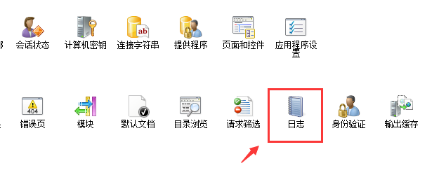 iis 7.5 下站點日志開啟以及默認位置設置方法