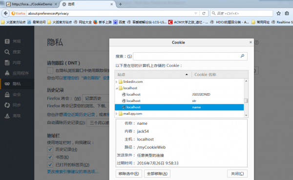 詳細學習Java Cookie技術(用戶登錄、瀏覽、訪問權限)