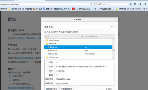 詳細學習Java Cookie技術(用戶登錄、瀏覽、訪問權限)