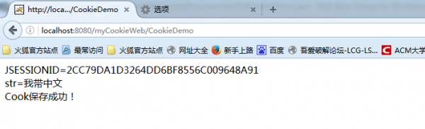 詳細學習Java Cookie技術(用戶登錄、瀏覽、訪問權限)
