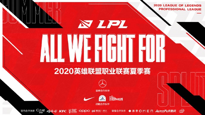 《英雄聯盟》 LPL 選手第一視角觀賽功能上線，前三日免費