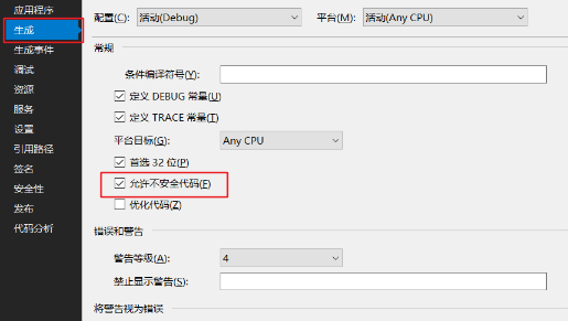 .NET下模擬數組越界的方法詳解