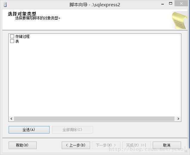 SQLserver 2008將數據導出到Sql腳本文件的方法