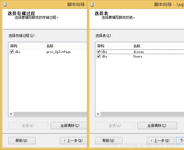 SQLserver 2008將數據導出到Sql腳本文件的方法