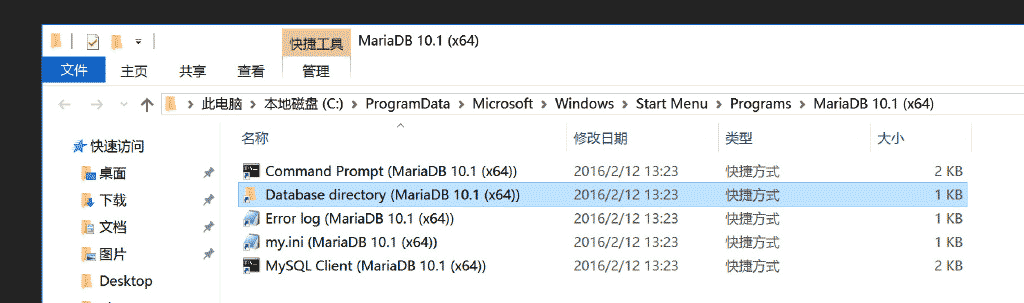 Windows Server 2016 服務器配置指南 之 MariaDB數據庫環境搭建方法