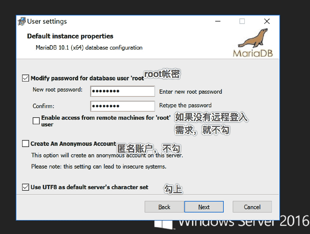 Windows Server 2016 服務器配置指南 之 MariaDB數據庫環境搭建方法
