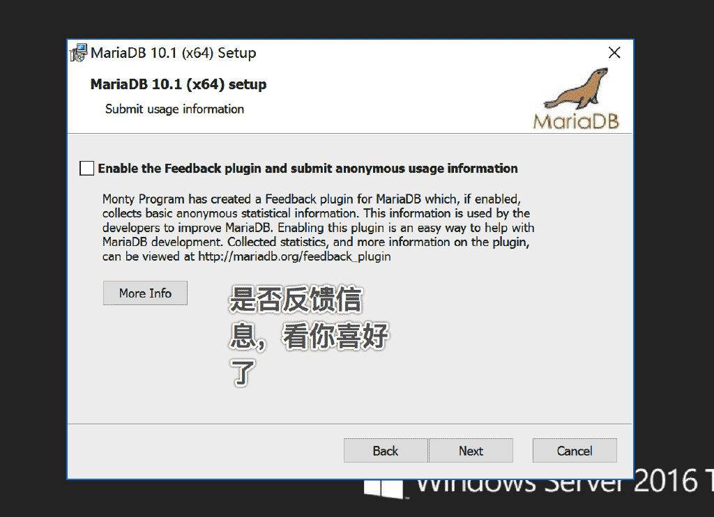 Windows Server 2016 服務器配置指南 之 MariaDB數據庫環境搭建方法