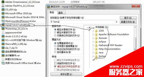 MySQL下載安裝、配置與使用教程詳細(xì)版（win7x64）