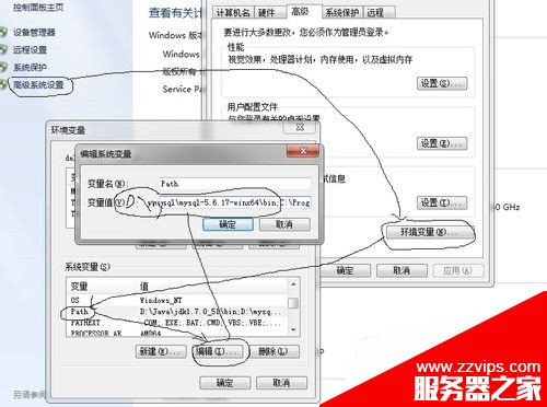 MySQL下載安裝、配置與使用教程詳細(xì)版（win7x64）