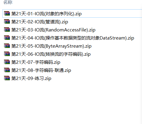 Java文件批量重命名批量提取特定類型文件
