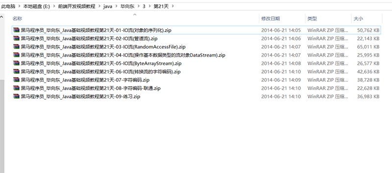 Java文件批量重命名批量提取特定類型文件