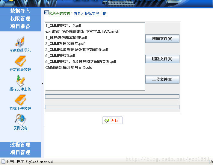 Java實(shí)現(xiàn)FTP批量大文件上傳下載篇2