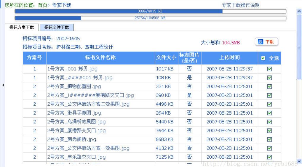 Java實(shí)現(xiàn)FTP批量大文件上傳下載篇2