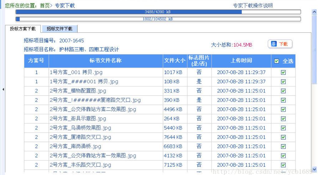 Java實(shí)現(xiàn)FTP批量大文件上傳下載篇2
