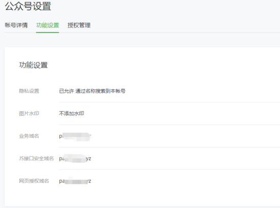 .NET Core之微信支付之公眾號、H5支付詳解