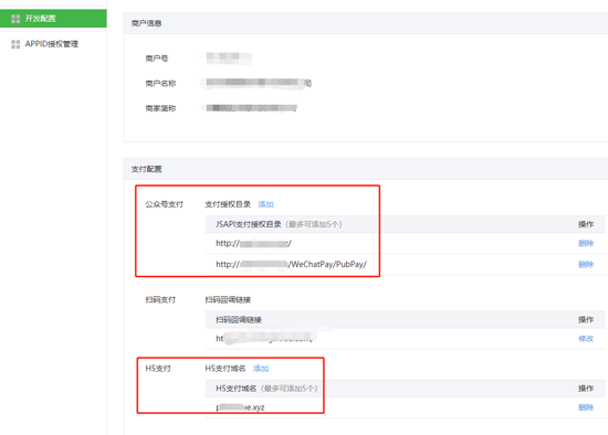 .NET Core之微信支付之公眾號、H5支付詳解
