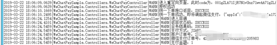 .NET Core之微信支付之公眾號、H5支付詳解