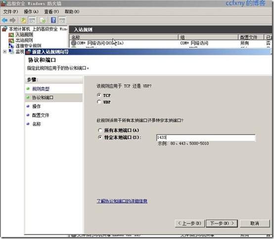 SQL Server 2008 安裝和配置圖解教程(附官方下載地址)