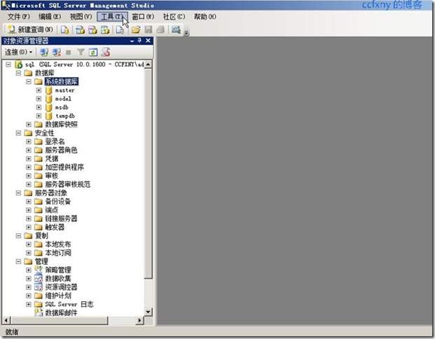 SQL Server 2008 安裝和配置圖解教程(附官方下載地址)