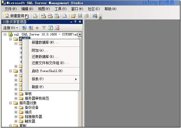 SQL Server 2008 安裝和配置圖解教程(附官方下載地址)