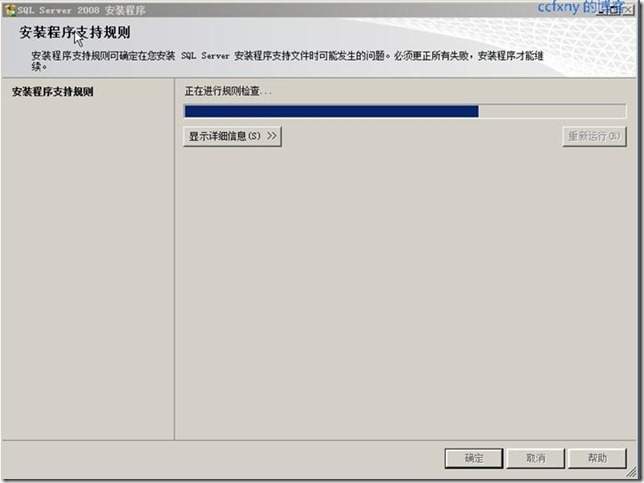 SQL Server 2008 安裝和配置圖解教程(附官方下載地址)