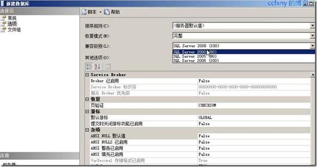 SQL Server 2008 安裝和配置圖解教程(附官方下載地址)