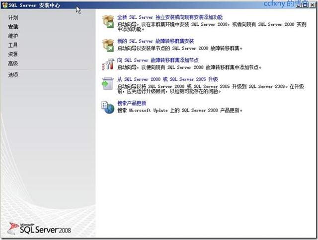 SQL Server 2008 安裝和配置圖解教程(附官方下載地址)