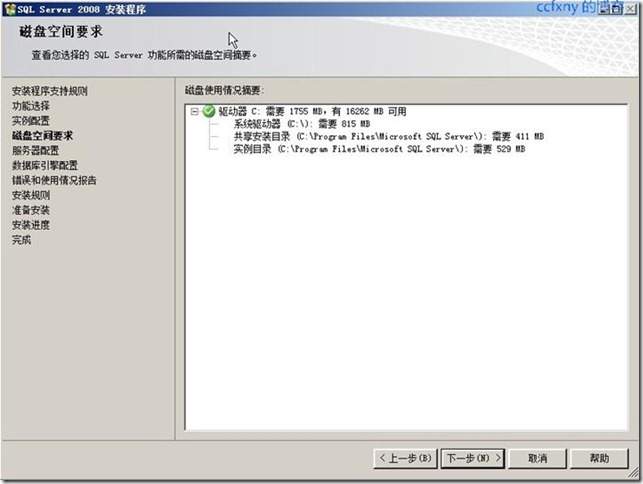 SQL Server 2008 安裝和配置圖解教程(附官方下載地址)