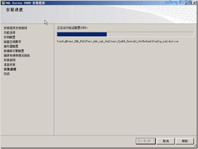 SQL Server 2008 安裝和配置圖解教程(附官方下載地址)