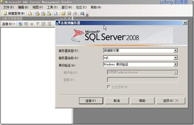 SQL Server 2008 安裝和配置圖解教程(附官方下載地址)