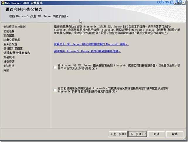 SQL Server 2008 安裝和配置圖解教程(附官方下載地址)
