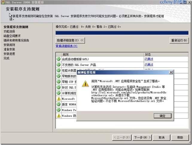SQL Server 2008 安裝和配置圖解教程(附官方下載地址)