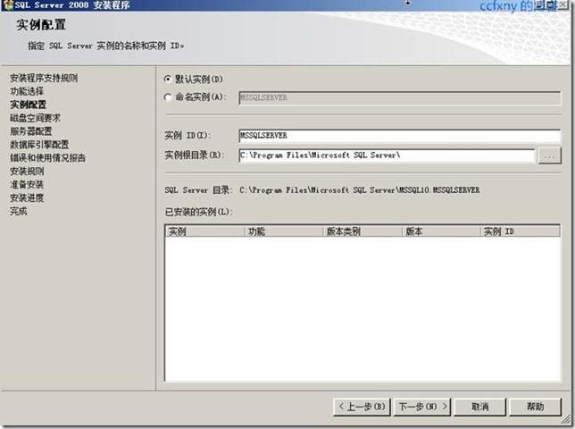 SQL Server 2008 安裝和配置圖解教程(附官方下載地址)
