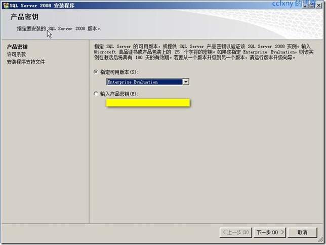 SQL Server 2008 安裝和配置圖解教程(附官方下載地址)