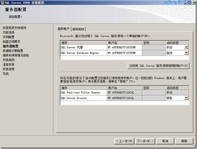 SQL Server 2008 安裝和配置圖解教程(附官方下載地址)