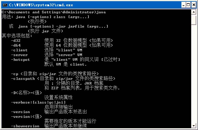 Java環(huán)境配置原理全面解析