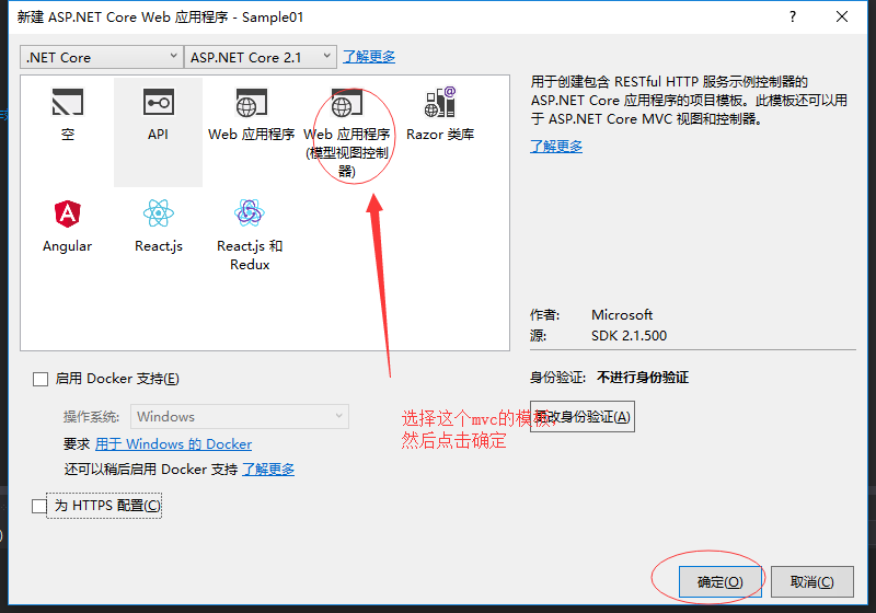 快速入門ASP.NET Core看這篇就夠了