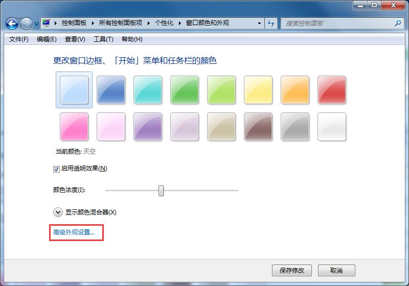 Win7旗艦版如何更改系統默認字體？Win7系統默認字體的更改方法