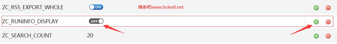 關閉zblog頁面源代碼的運行性能信息