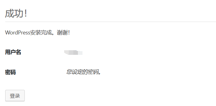 wordpress安裝教程(圖文詳解)