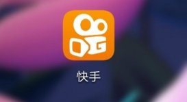一個新手怎么做快手直播帶貨？