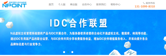 2020最新八個免費虛擬主機管理系統推薦