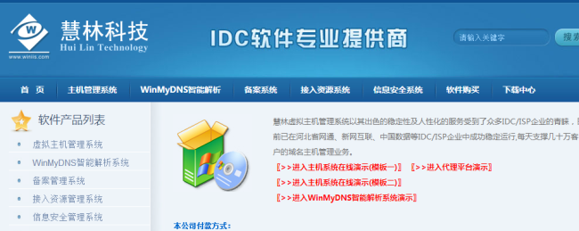 2020最新八個免費虛擬主機管理系統推薦