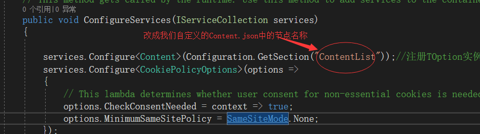 .NET Core源碼解析配置文件及依賴注入
