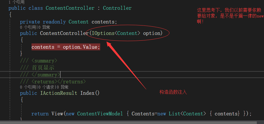 .NET Core源碼解析配置文件及依賴注入