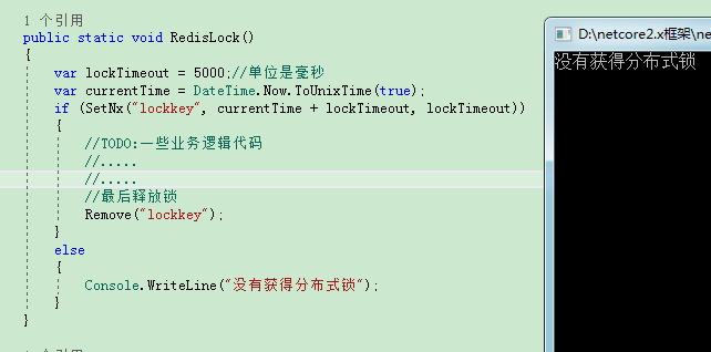 詳解ASP.Net Core 中如何借助CSRedis實現一個安全高效的分布式鎖