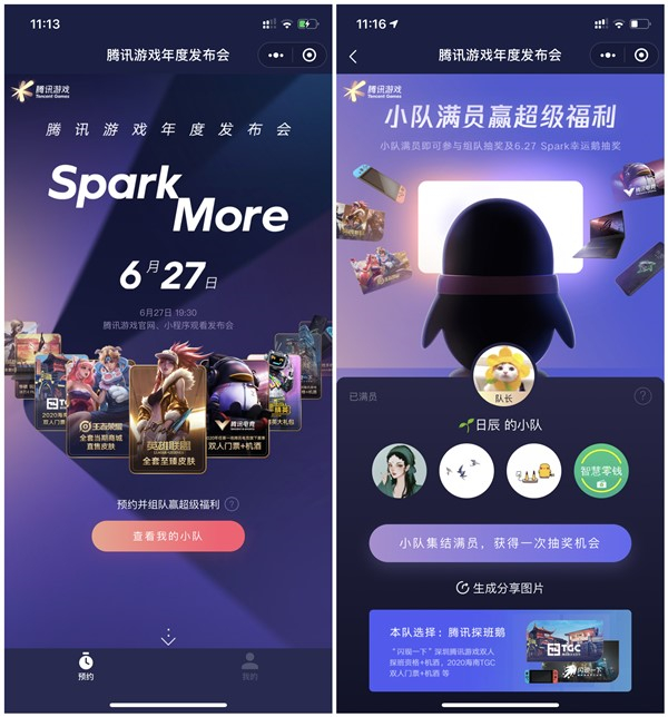 騰訊游戲年度發布會 好友助力抽5Q幣 18種游戲禮包 代金券等