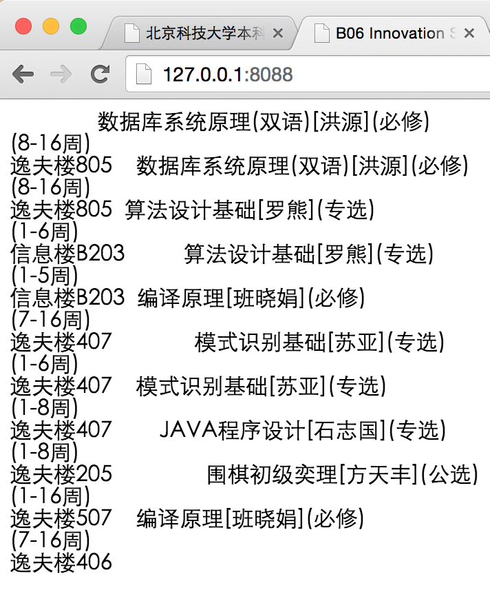 在Python中使用cookielib和urllib2配合PyQuery抓取網頁信息